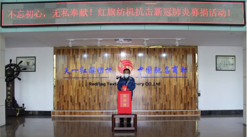 紅旗紡機(jī) 紅旗紡機(jī)